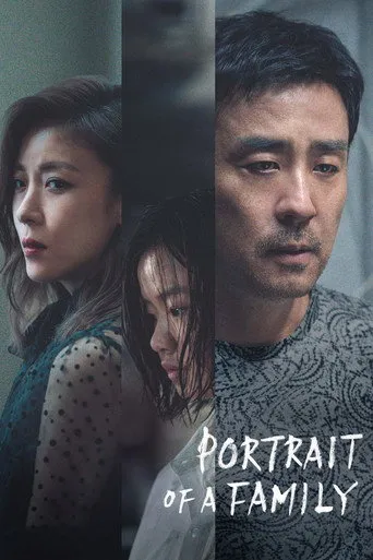 Portrait of a Family（雨光）