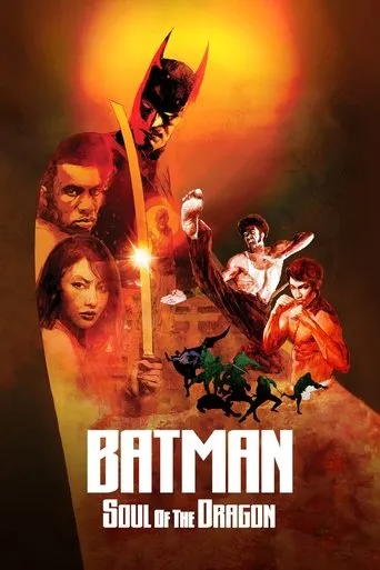 Batman: Soul of the Dragon（蝙蝠俠：龍魂）