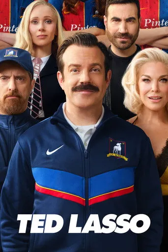 Ted Lasso（足球教练）