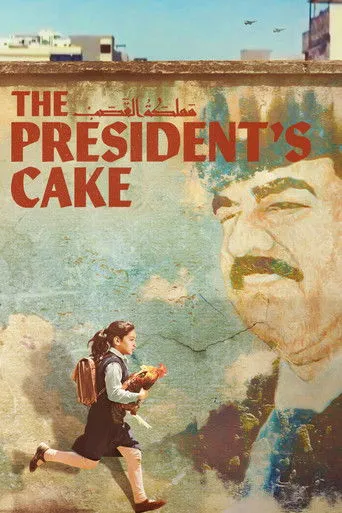 The President's Cake（總統的蛋糕）