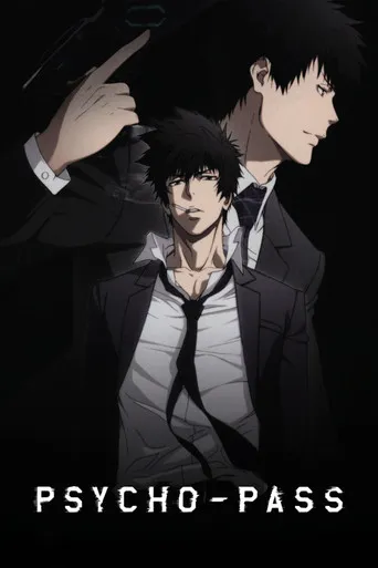 Psycho-Pass（心理测量者）