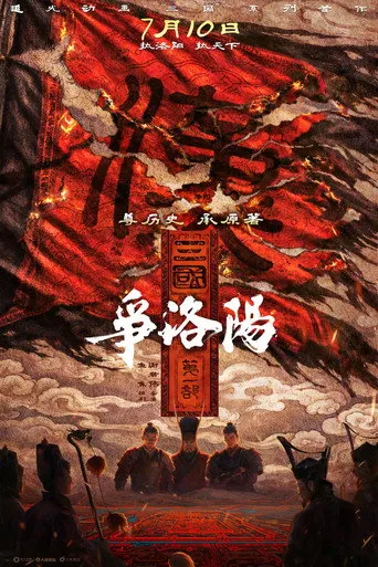 The Three Kingdoms Part 1: The Battle for Luoyang