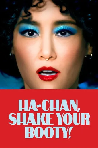 Ha-Chan, Shake Your Booty!（愛到舞春）