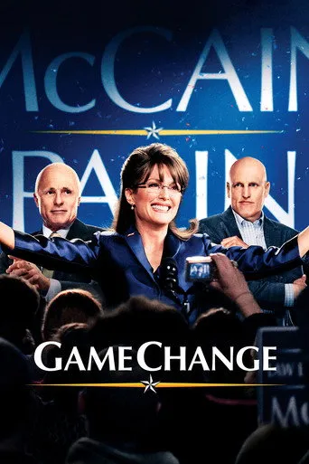 Game Change（规则改变）