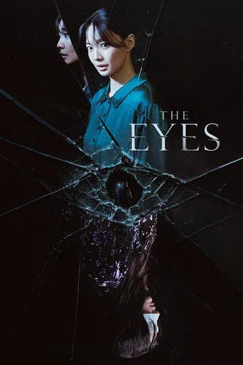 The Eyes（瞳孔）