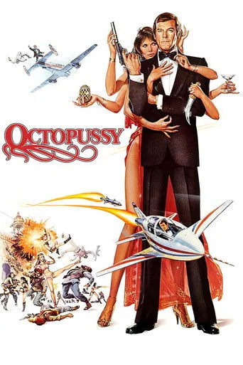 Octopussy（007系列：八爪女）