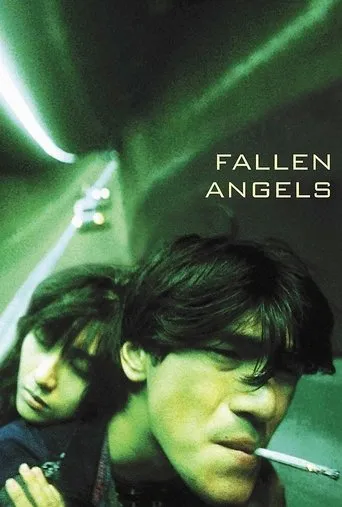 Fallen Angels（堕落天使）