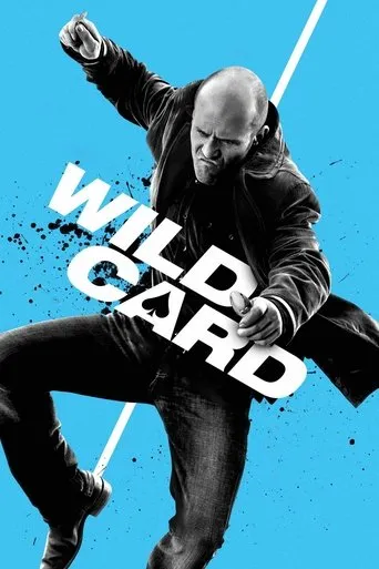 Wild Card（拳力突襲）