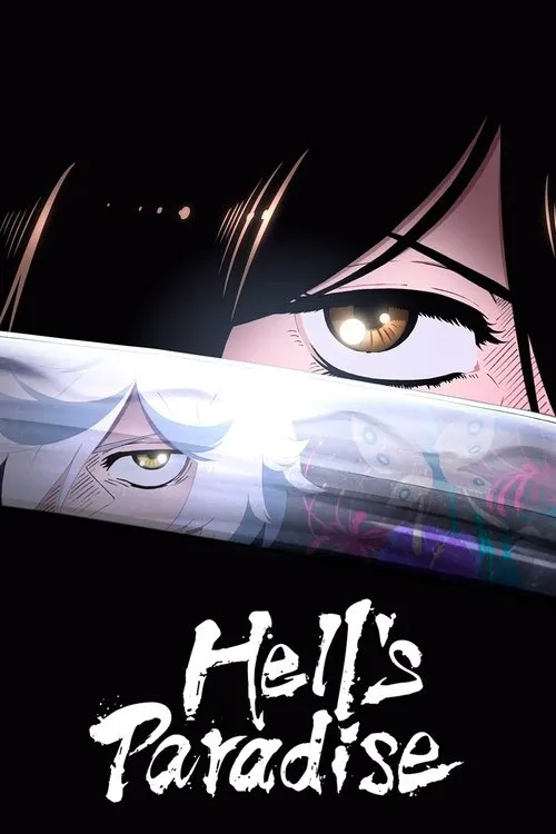 Hell's Paradise（地狱乐）