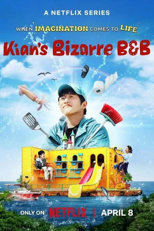 Kian's Bizarre B&B（奇案84的奇趣民宿）