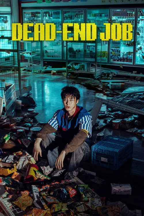 Dead-End Job（甜蜜兼职）