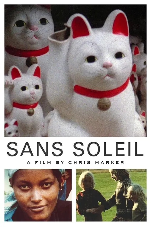 Sans Soleil（日月無光）