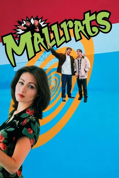 Mallrats（耍酷一族）