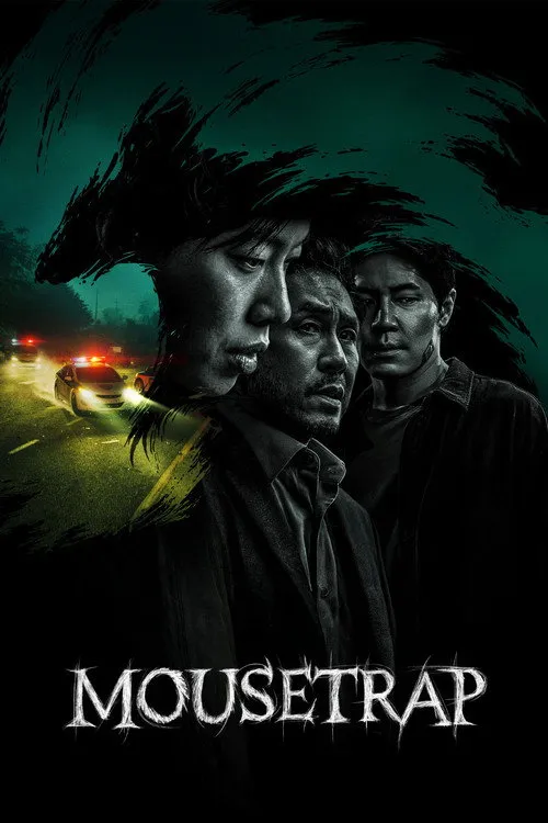 Mousetrap（鼠惑）