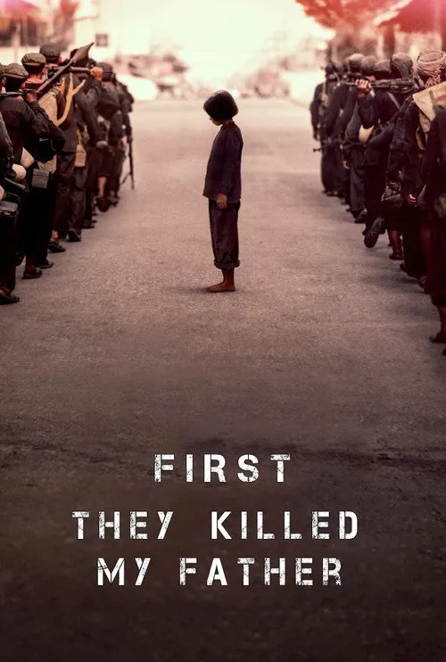 First They Killed My Father（他们先杀了我父亲：一个柬埔寨女儿的回忆录）
