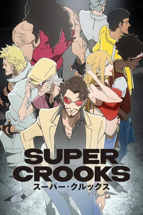 Super Crooks（超級小偷）