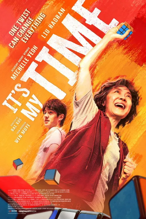 It's My Time（魔方奶奶）