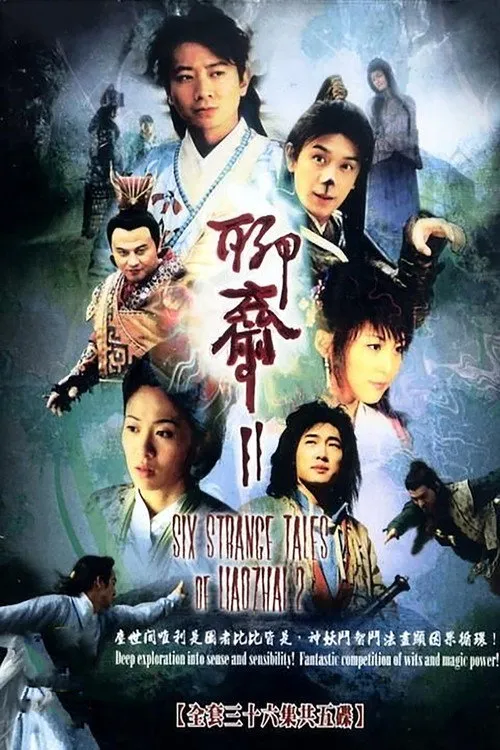 Six Strange Tales of Liao Zhai 2（聊斋志异2）