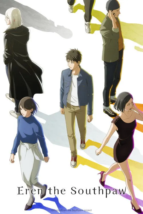Eren the Southpaw（左撇子艾伦）