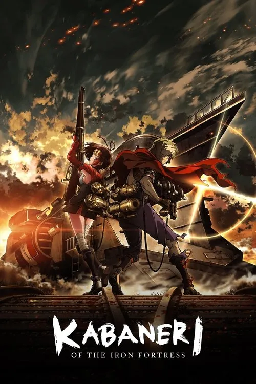 Kabaneri of the Iron Fortress（甲铁城的卡巴内利）
