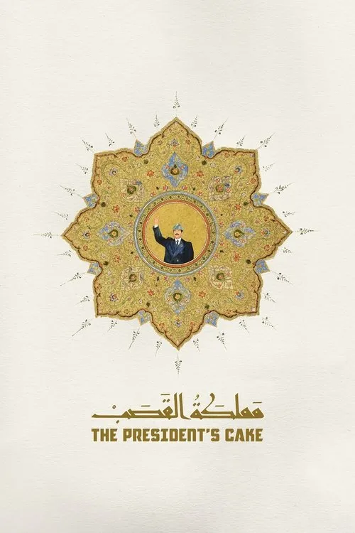 The President's Cake