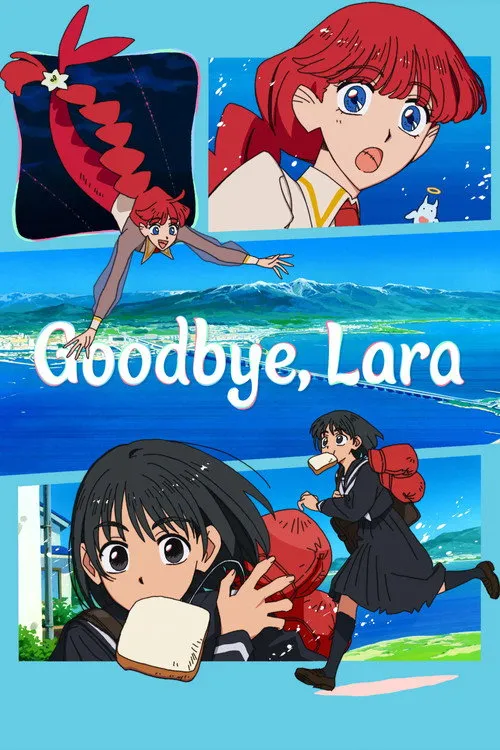 Goodbye, Lara（再見菈菈）