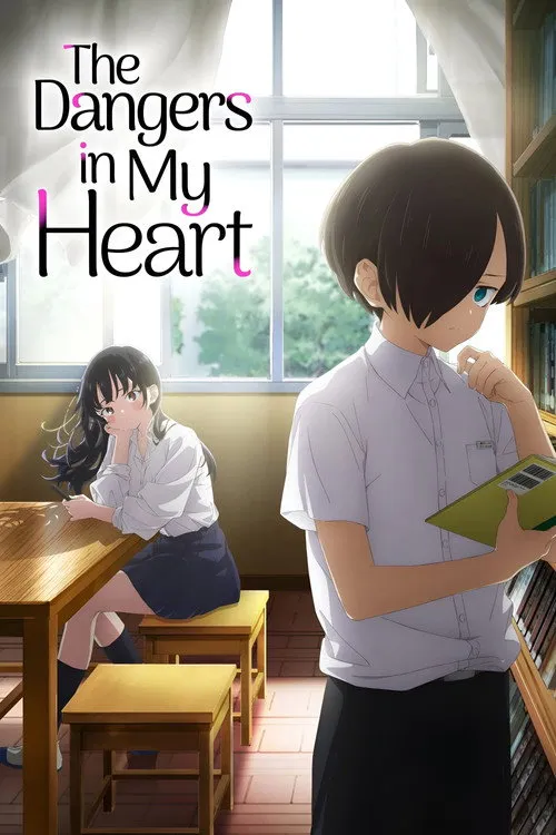 The Dangers in My Heart（我內心的糟糕念頭）