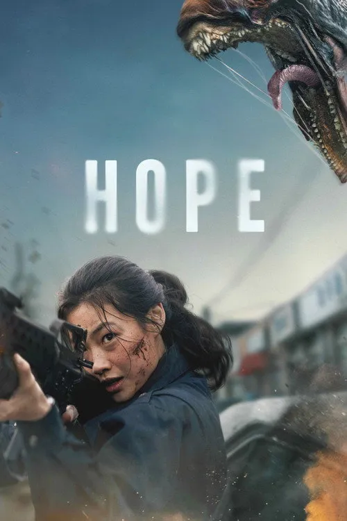 Hope（湖浦港）