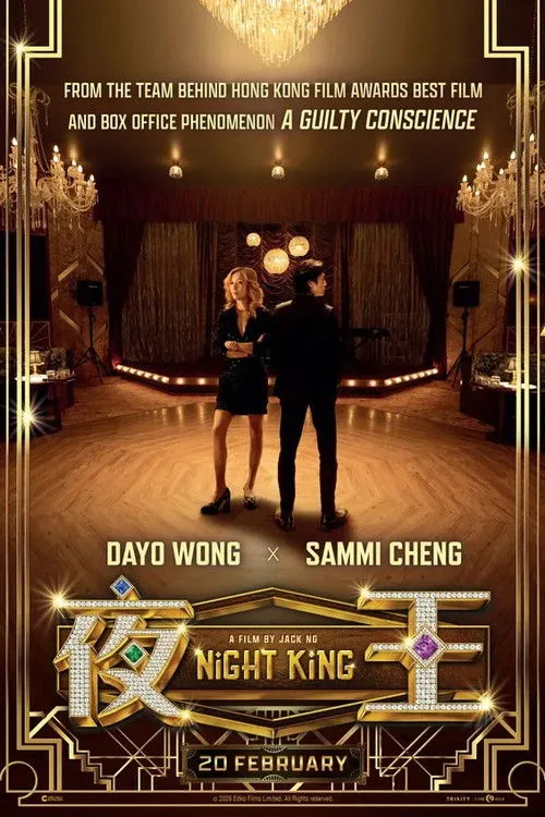 Night King（夜王）