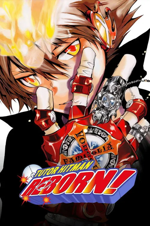 REBORN!（家庭教師HITMAN REBORN！）