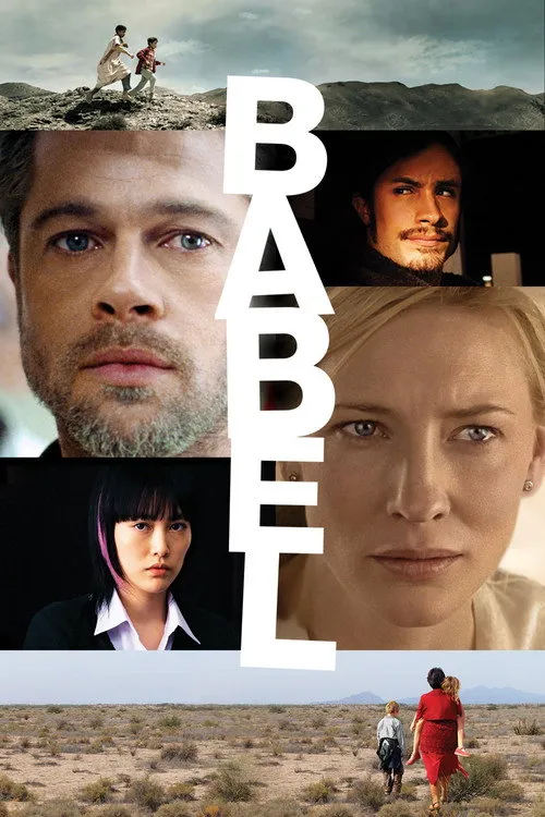 Babel（火線交錯）