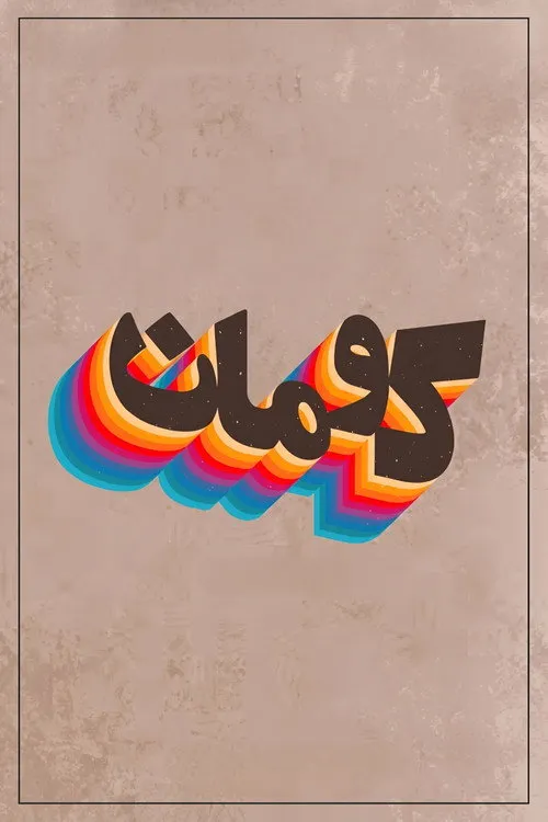Kouman