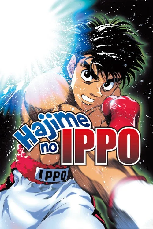 Fighting Spirit（第一神拳）