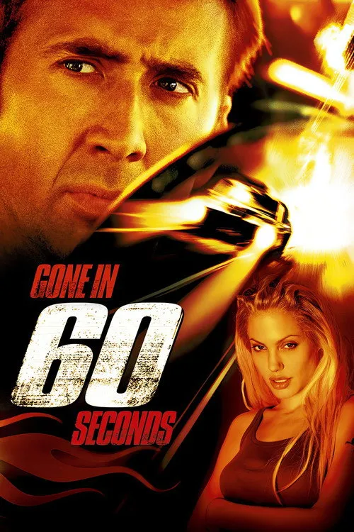 Gone in Sixty Seconds（驚天動地60秒）