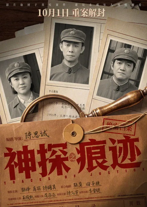 Traces of Justice