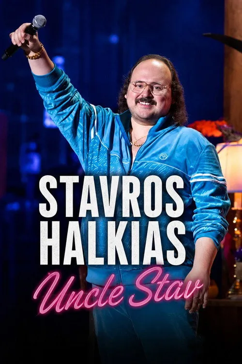 Stavros Halkias: Uncle Stav（斯塔夫罗斯·哈尔基阿斯：斯塔大叔）