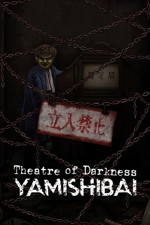 Theatre of Darkness: Yamishibai（暗芝居）