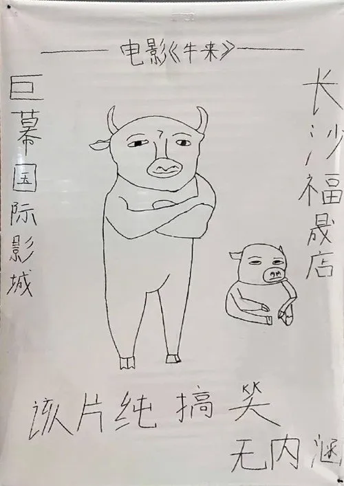 Niu Lai（牛来）