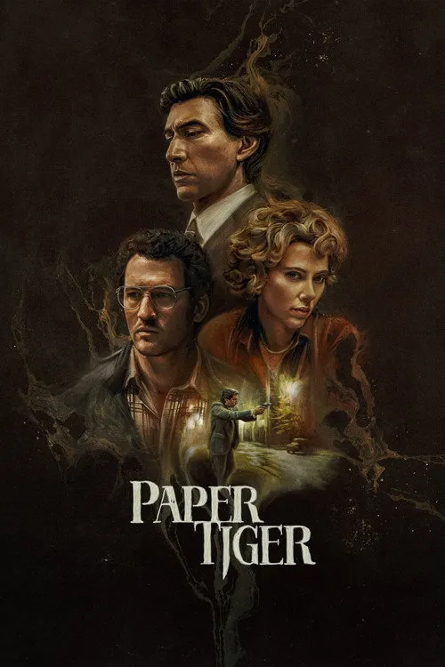 Paper Tiger（紙老虎）