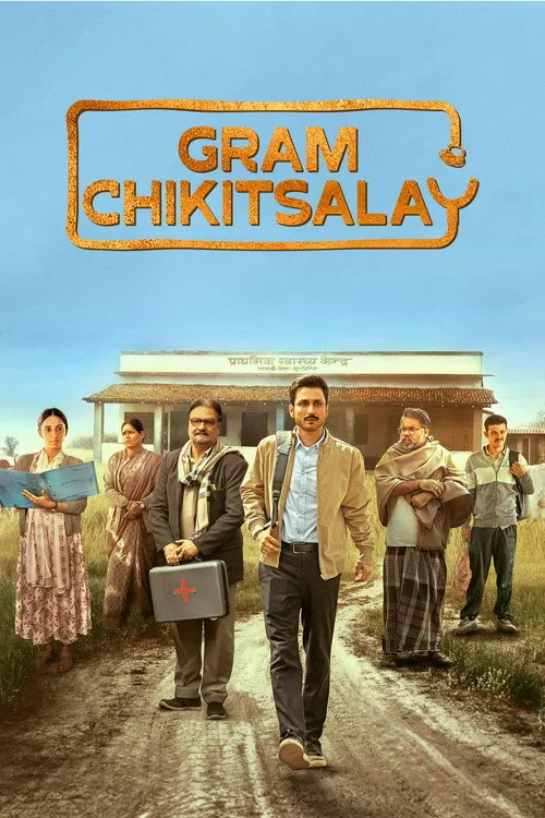 Gram Chikitsalay