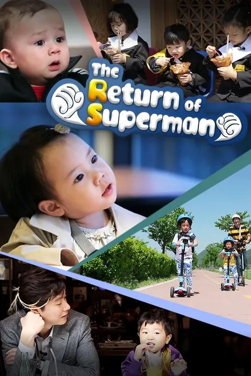 The Return of Superman（超人回来了）