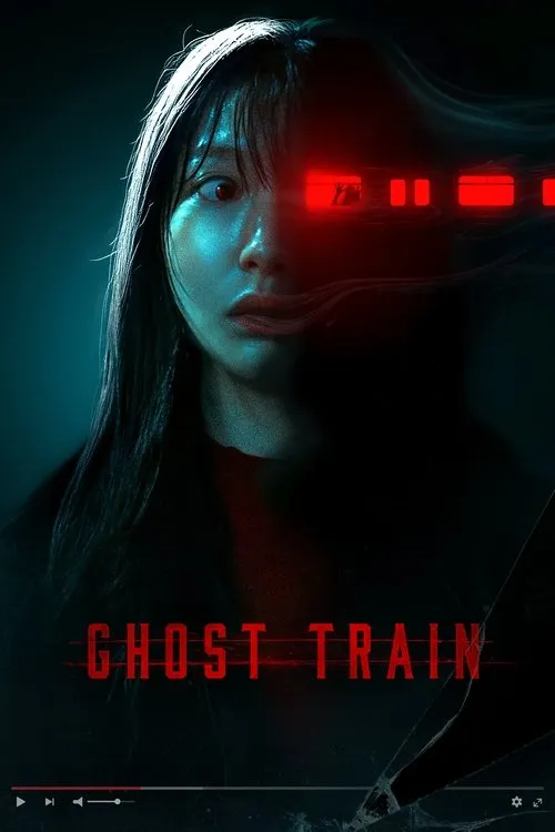 Ghost Train（地嚇鐵）