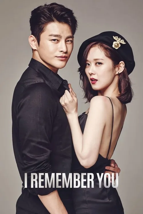 Hello Monster（记得你）