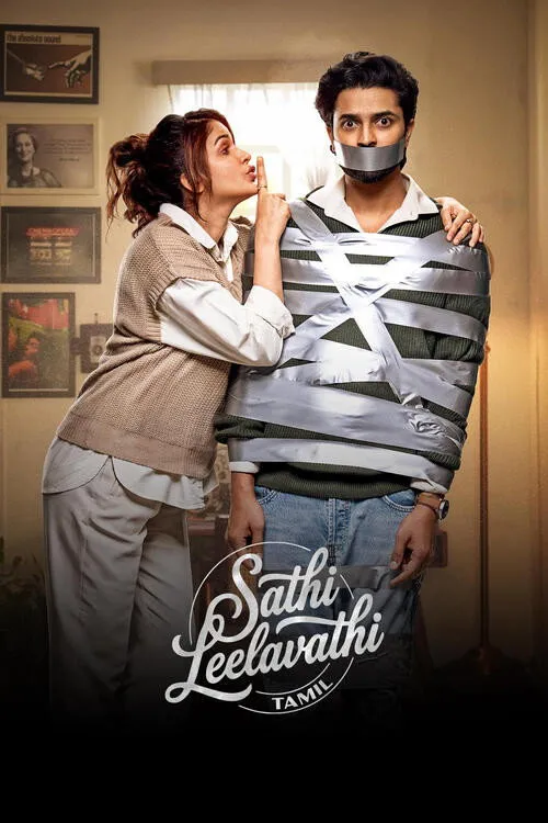 Sathi Leelavathi