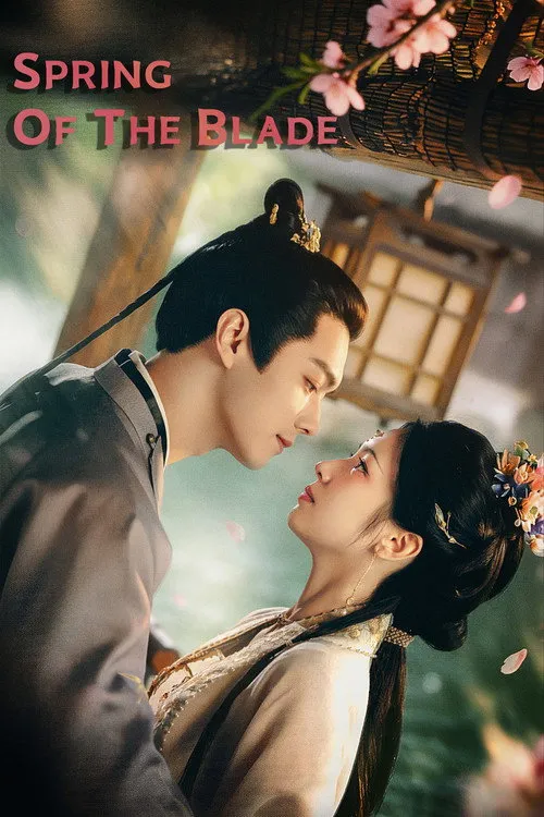 Spring of the Blade（一瓯春）