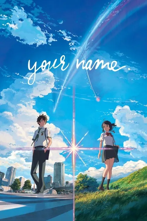 Your Name.（你的名字）