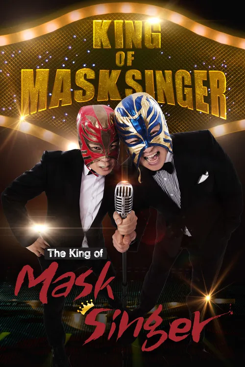Mystery Music Show: King of Mask Singer（神秘音樂秀：蒙面歌王）