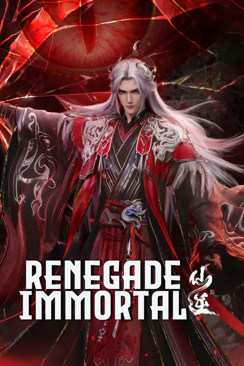 Renegade Immortal（仙逆）