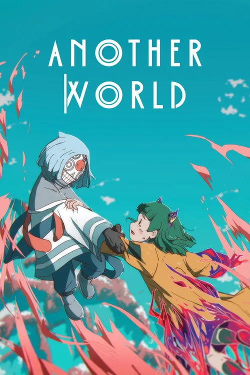 Another World（世外）