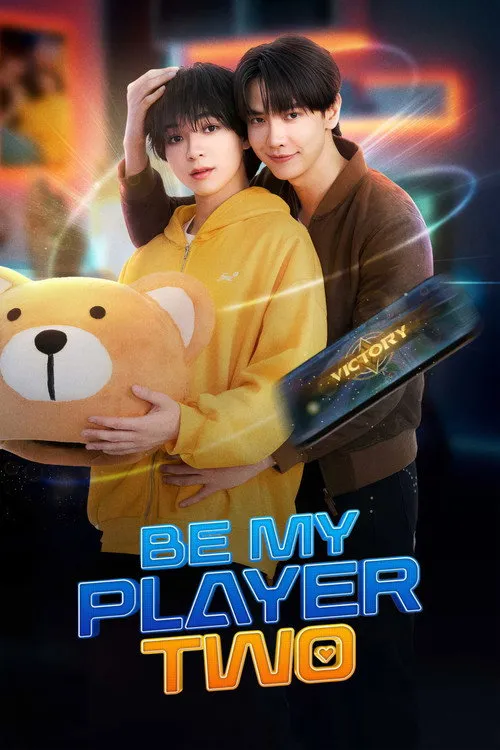 Be My Player Two（做我的专属队友）